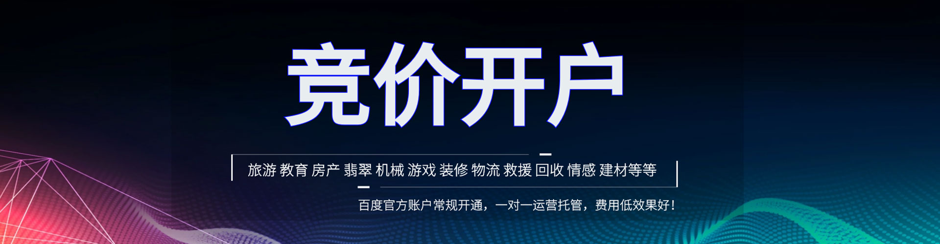 攸县百度sem